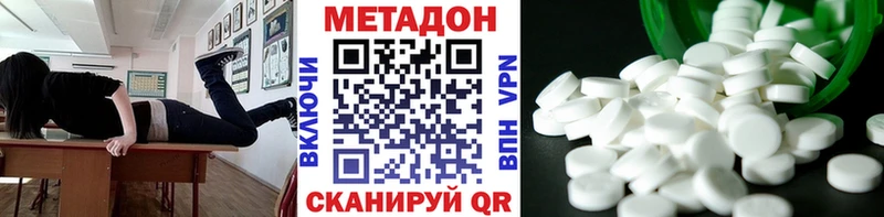 купить наркотик  Цоци-Юрт  Метадон мёд 